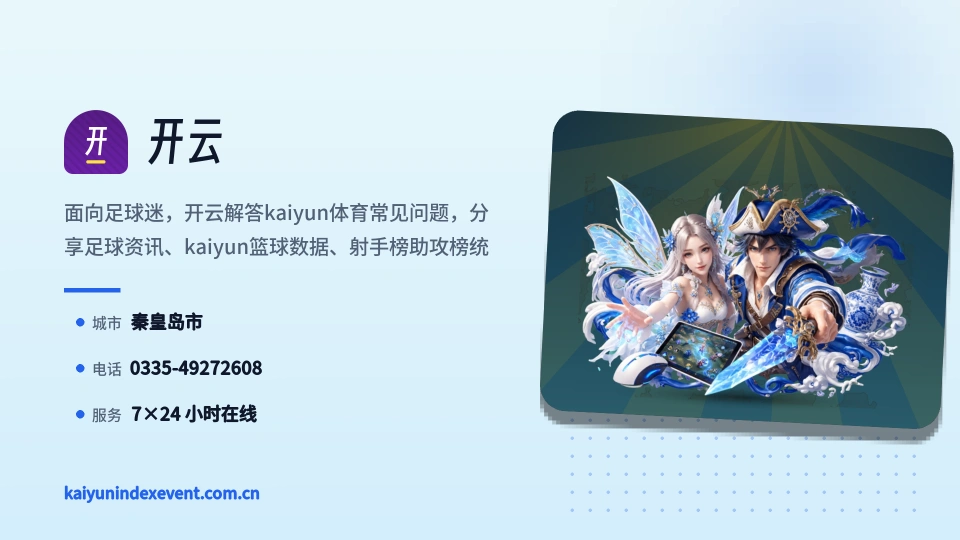 认识开云
